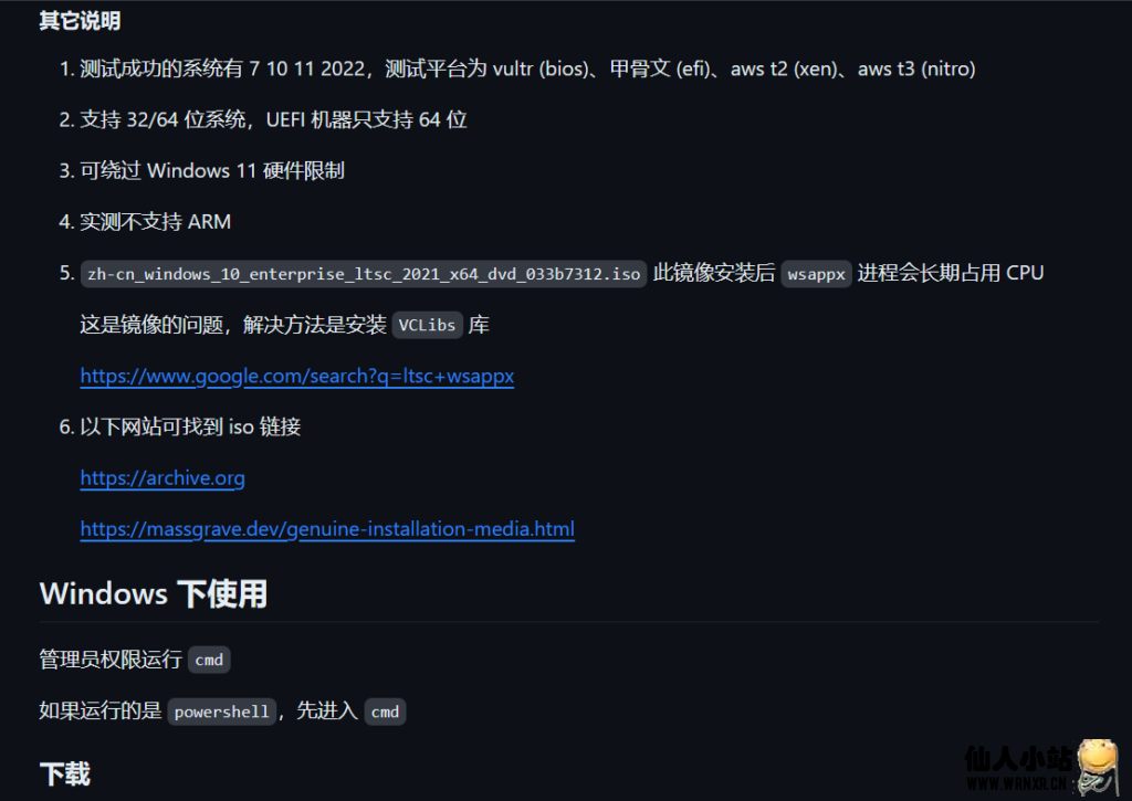 图片[10]-个人常用VPS命令&脚本-仙人小站