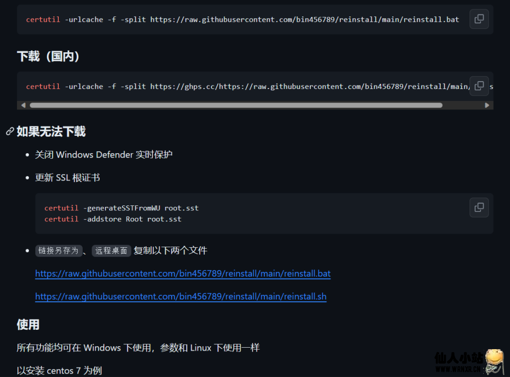 图片[11]-个人常用VPS命令&脚本-仙人小站
