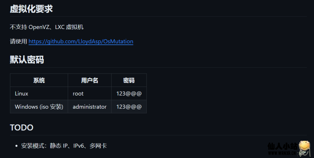 图片[13]-个人常用VPS命令&脚本-仙人小站