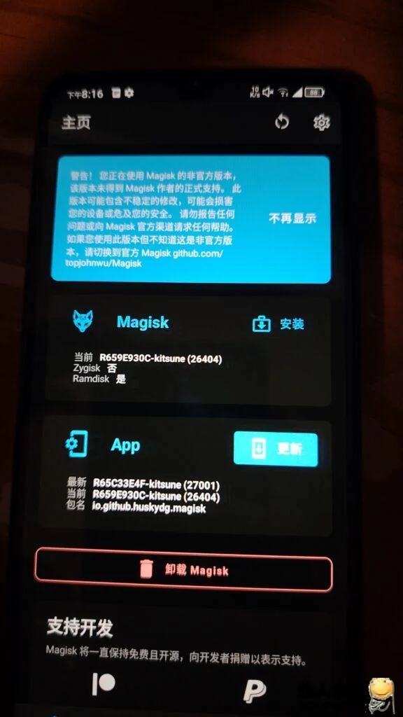 TCL 30XE 5G（T767W）解锁bootloader以及刷入magisk教程-仙人小站