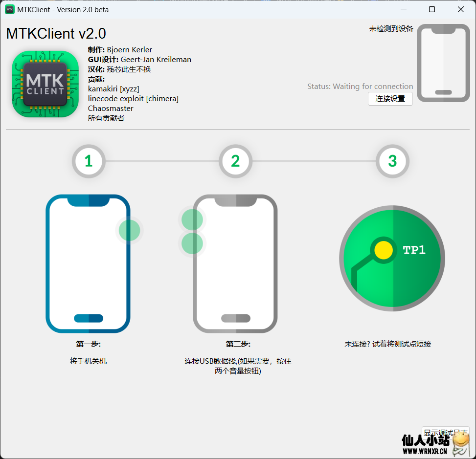 图片[5]-TCL 30XE 5G（T767W）解锁bootloader以及刷入magisk教程-仙人小站