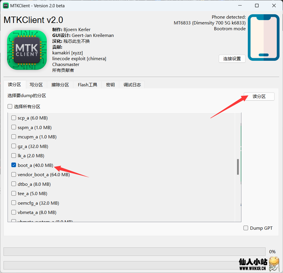 图片[8]-TCL 30XE 5G（T767W）解锁bootloader以及刷入magisk教程-仙人小站