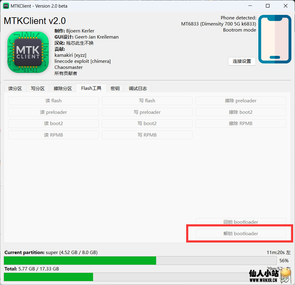 图片[7]-TCL 30XE 5G（T767W）解锁bootloader以及刷入magisk教程-仙人小站