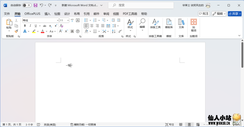 图片[2]-QQ昵称/群名片添加“喵后缀”-仙人小站