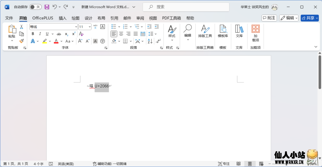 图片[3]-QQ昵称/群名片添加“喵后缀”-仙人小站