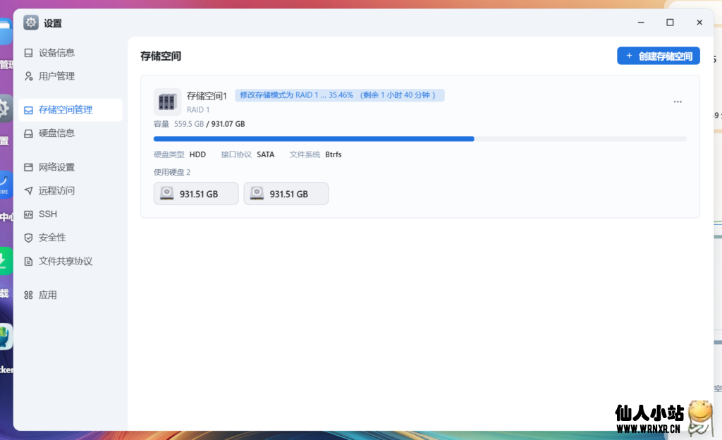 图片[4]-解决在PVE环境下飞牛云OS（fnOS）无法将USB硬盘与内置sata硬盘组RAID-仙人小站