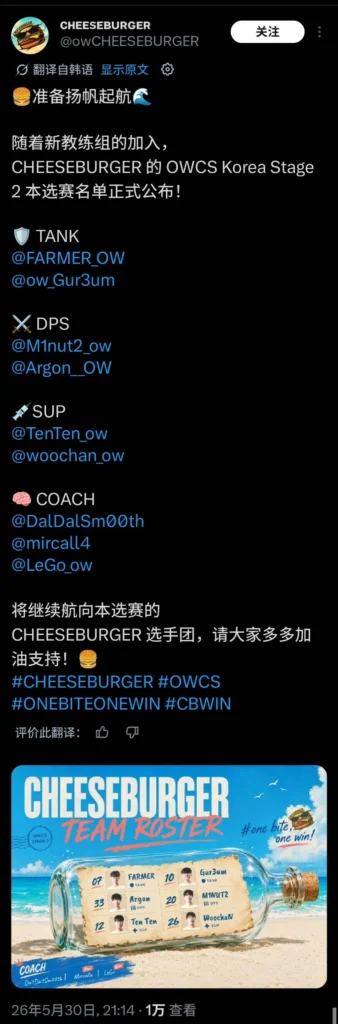 KR OWCS队伍CHEESEBURGER官宣